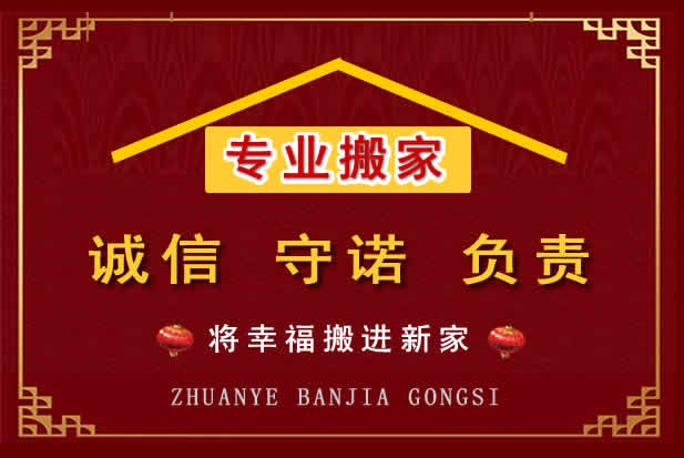 万载搬家电话