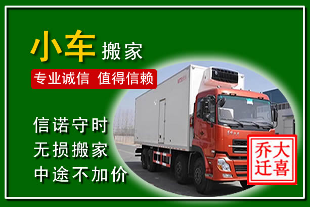 万载物品搬运