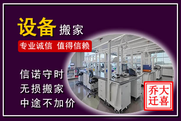 万载仪器设备搬运
